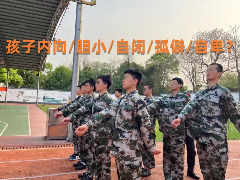 少年暑假軍訓夏令營