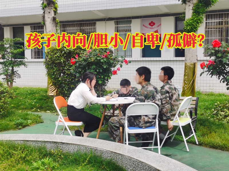 新起點小學生軍事夏令營教您如何改變孩子的內向