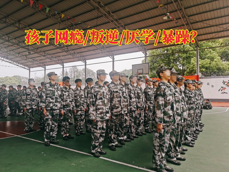 新起點軍事拓展夏令營