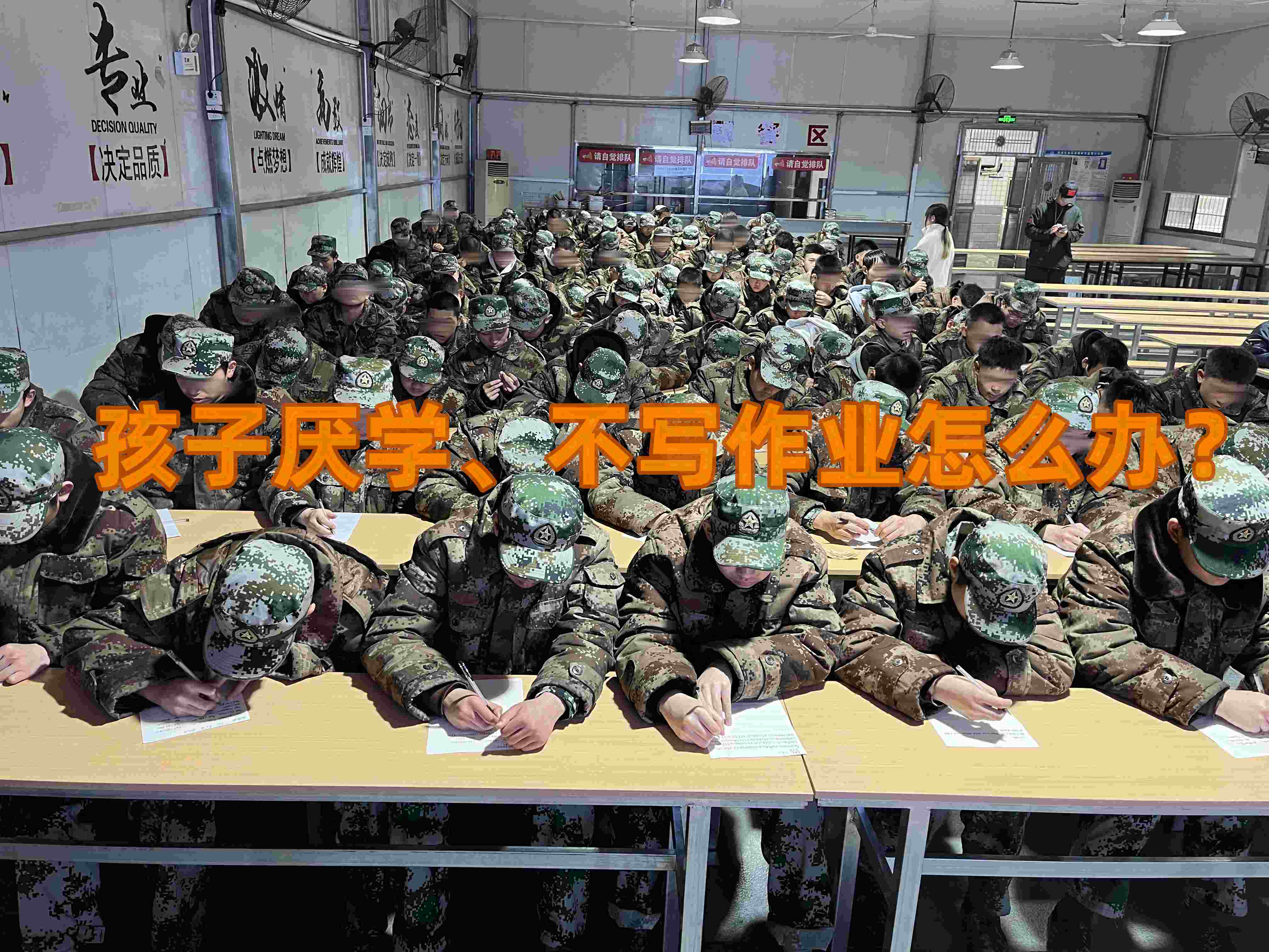 厭學(xué)學(xué)校,厭學(xué)孩子學(xué)校