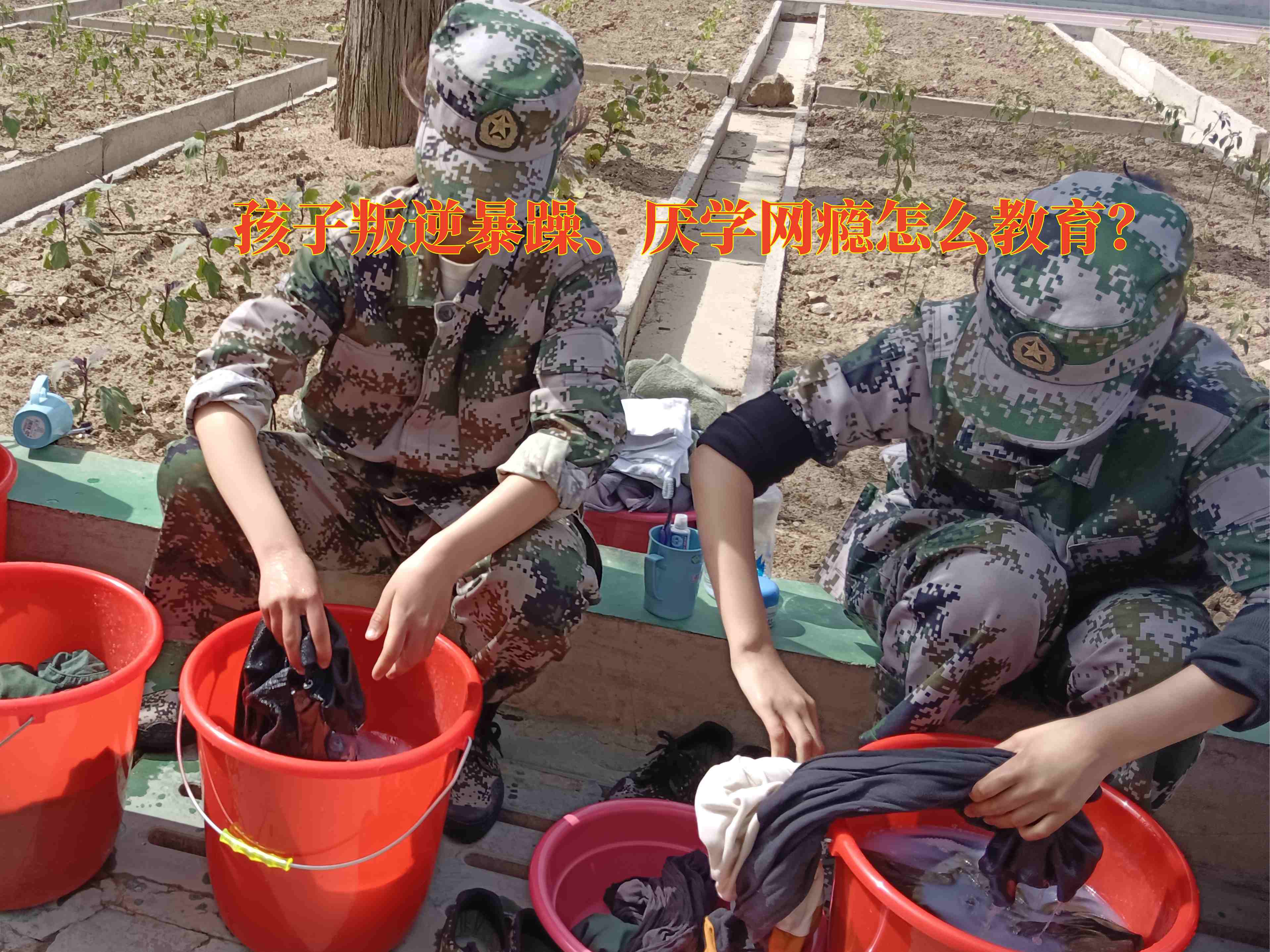 如今，互聯網發展迅速，電子產品進入家家戶戶，孩子手機成癮的現象也越來越嚴重。新起點特殊青少年教育學校，一家改善手機成癮的學校，在此為您分享一些由辦學干貨總結而出的、可以幫助孩子脫癮的方法。