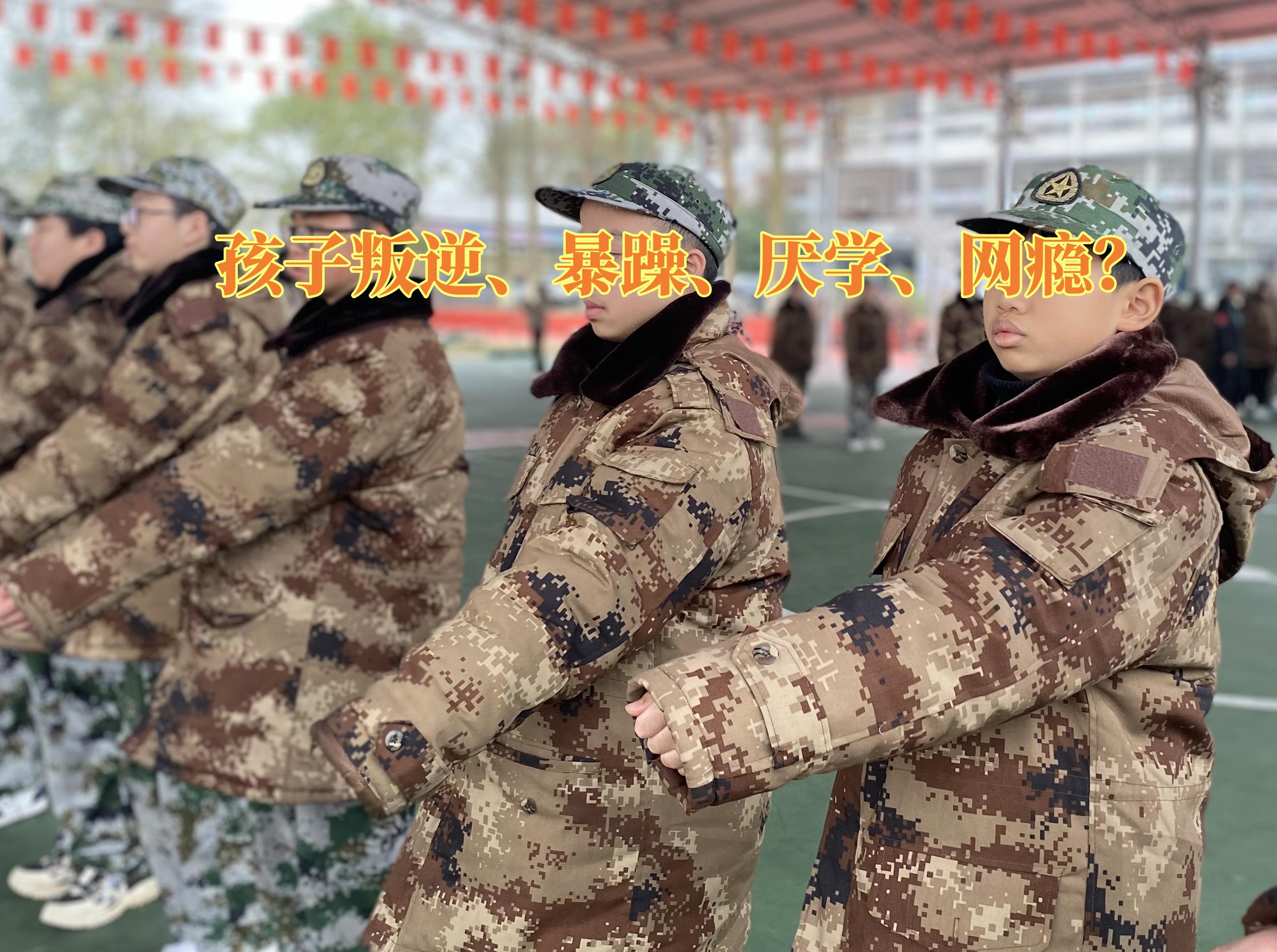 孩子脾氣暴躁矯正,脾氣暴躁教育學(xué)校