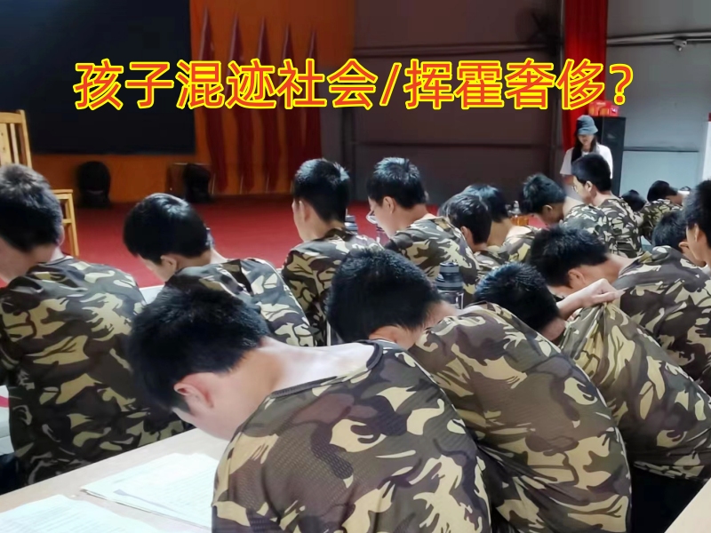 行為矯正學校,正規(guī)的青少年矯正學校