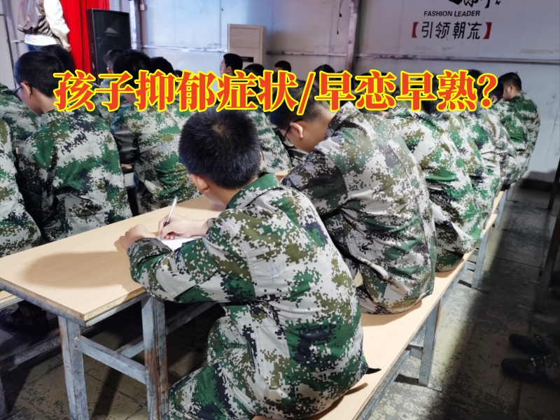 心理輔導(dǎo)學(xué)校,心理問題孩子學(xué)校