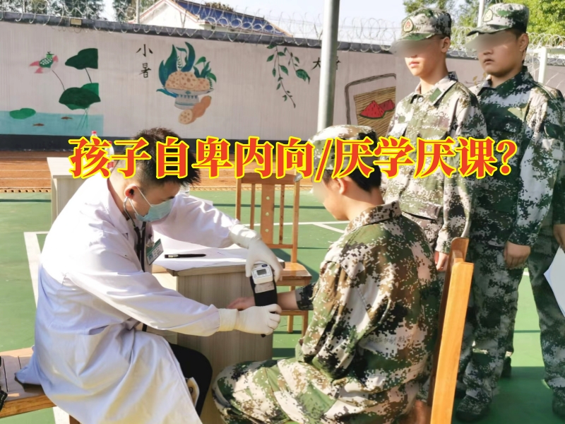 心理輔導(dǎo)學(xué)校,心理問題孩子學(xué)校