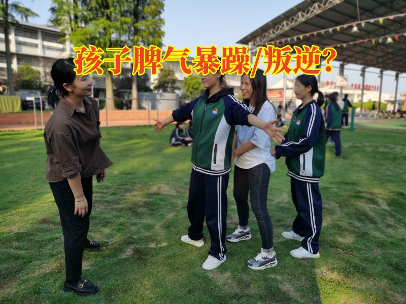 湘西吉首叛逆學校改善孩子脾氣暴躁，湘西吉首叛逆學校