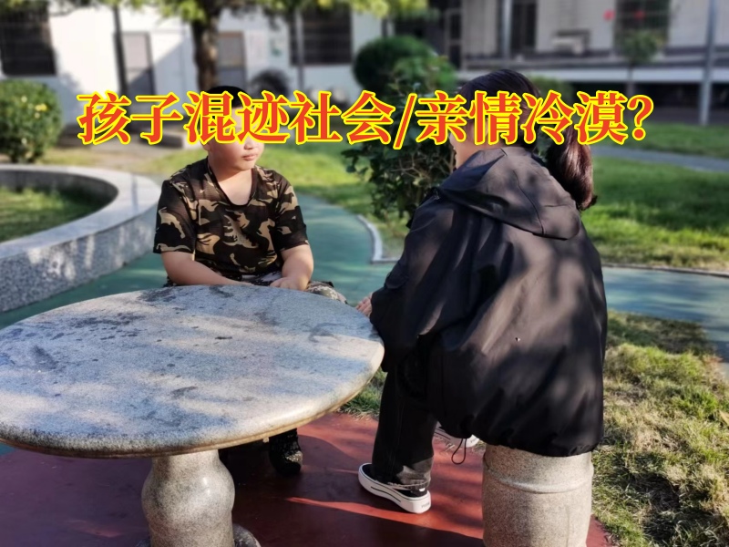 封閉式叛逆孩子學校：怎么教育混跡社會不學好的孩子？