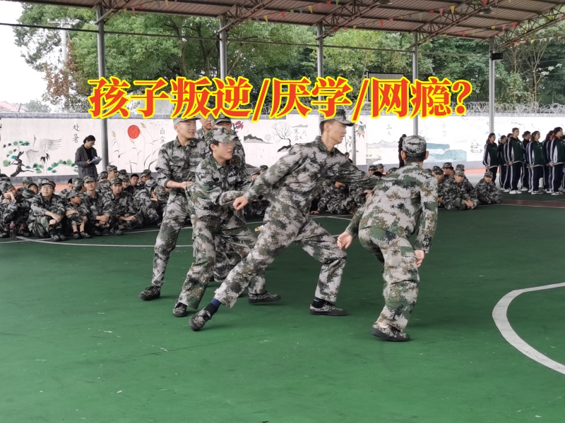 孩子叛逆，家長可以這樣做，衡陽縣青少年叛逆學校