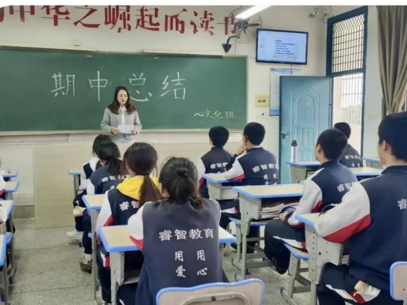 新起點(diǎn)教育專門學(xué)校2023期中考試總結(jié)班會(huì)，正規(guī)青少年教育學(xué)校