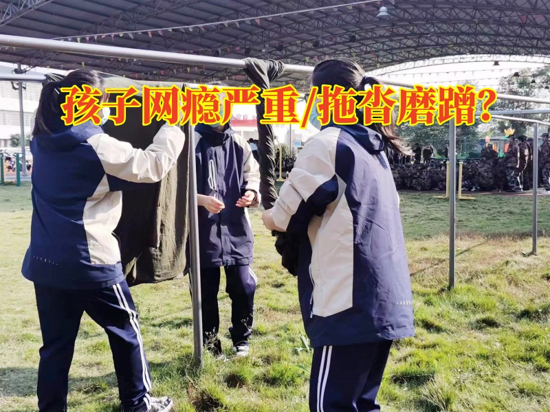 國家正規(guī)戒網(wǎng)癮機(jī)構(gòu)三個方法幫助家長預(yù)防孩子沉迷網(wǎng)癮