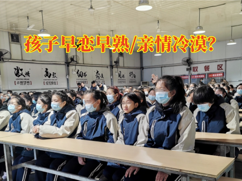 青少年早戀矯正學(xué)校教家長(zhǎng)這樣處理孩子網(wǎng)戀問(wèn)題