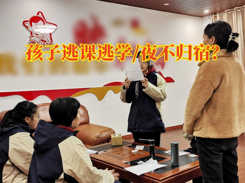 岳陽(yáng)厭學(xué)教育學(xué)校三招搞定孩子逃課逃學(xué)問(wèn)題，岳陽(yáng)厭學(xué)教育學(xué)校