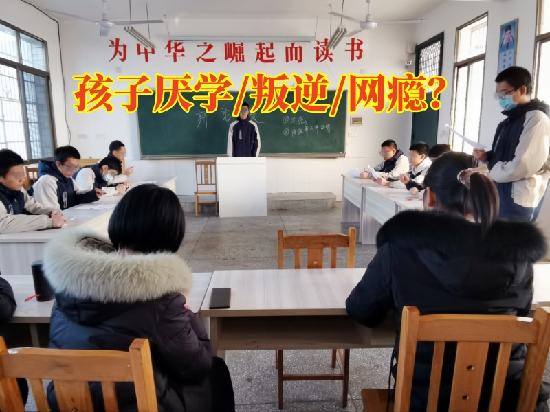 長沙青少年成長學校對孩子親情冷漠問題有方法