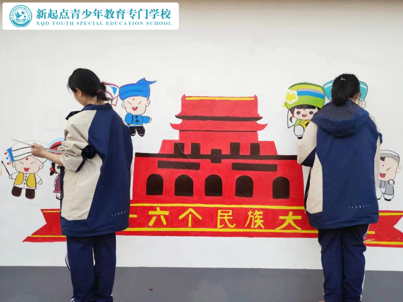 新起點青少年專門教育學(xué)校組織師生進行校園文化墻建設(shè)