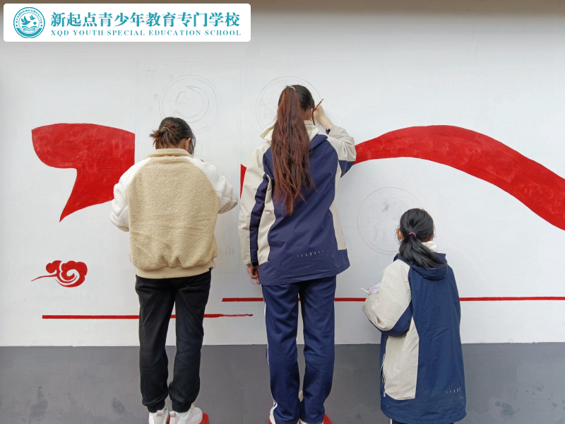 新起點青少年專門教育學(xué)校組織師生進行校園文化墻建設(shè)