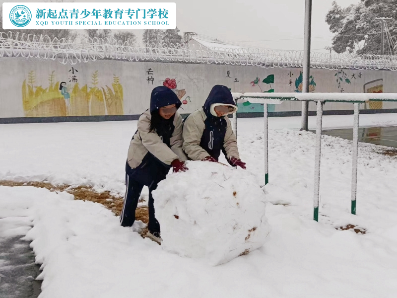 新起點青少年特訓學校開展冬日打雪仗活動