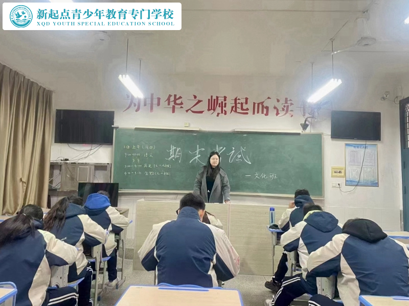 新起點(diǎn)青少年特訓(xùn)學(xué)校組織文化班期末考試