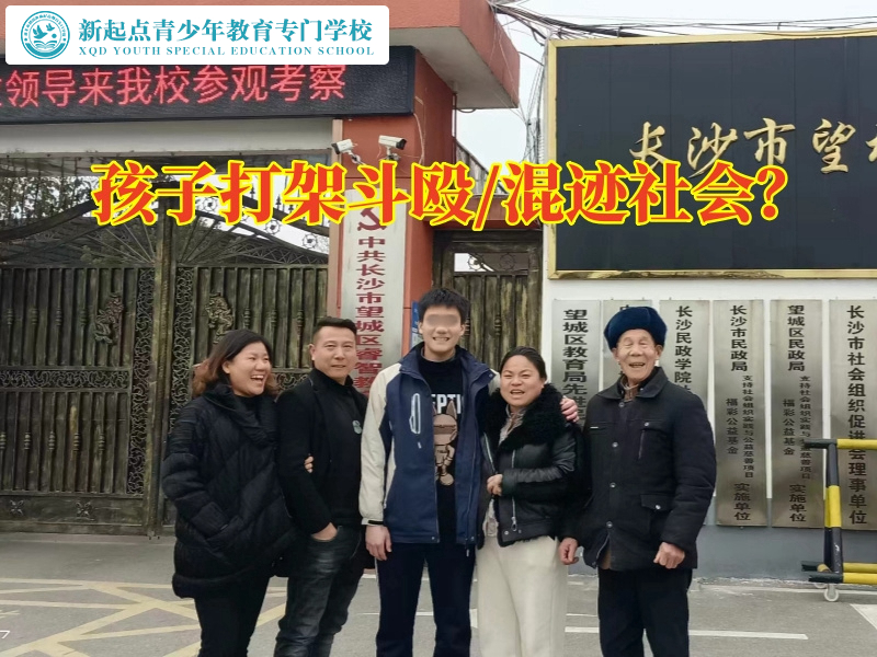 打架斗毆，叛逆小孩全封閉學校