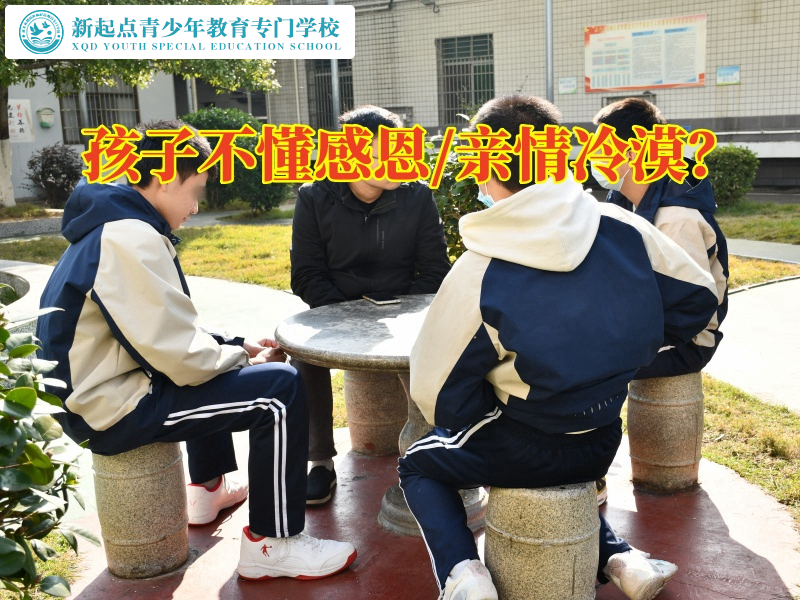 教育叛逆孩子專門學校教育孩子學會感恩，教育叛逆專門學校