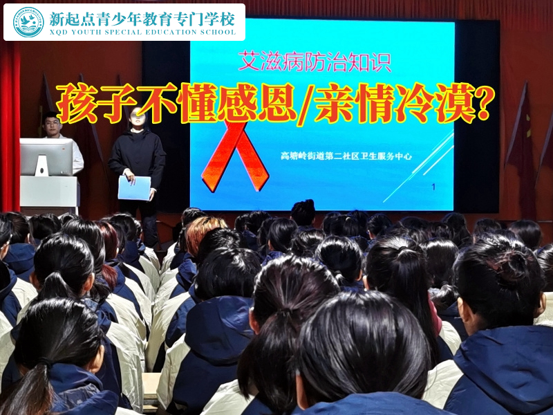 管教叛逆孩子機(jī)構(gòu)分析孩子不懂感恩的危害