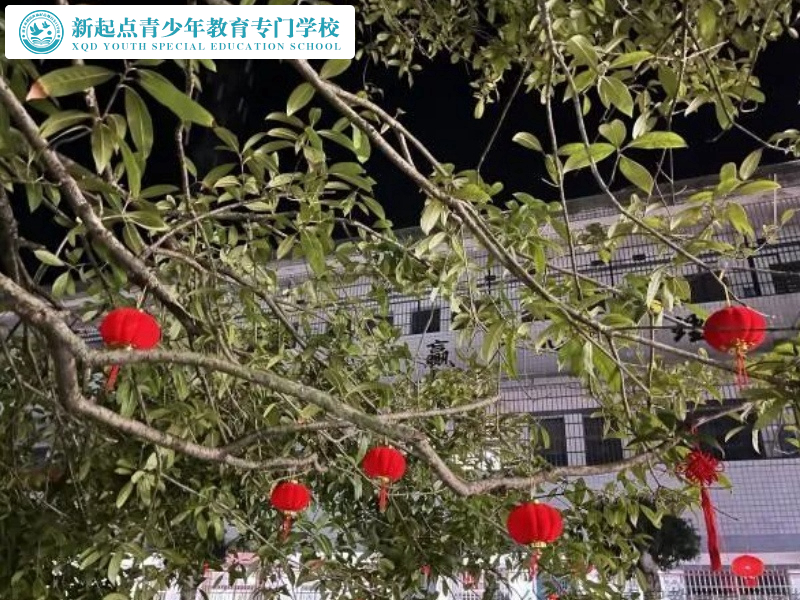 新起點(diǎn)教育專門學(xué)校辭舊歲迎新春