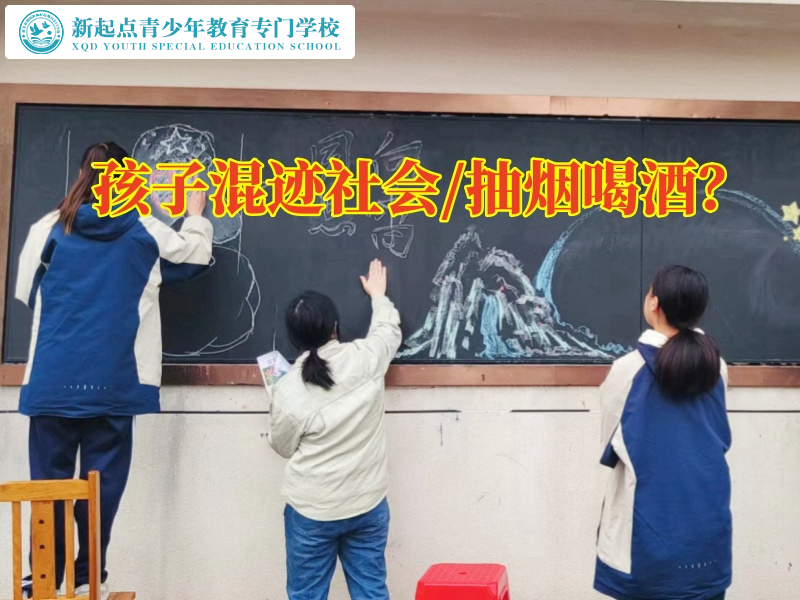 長(zhǎng)沙特訓(xùn)教育學(xué)校矯正孩子混社會(huì)行為