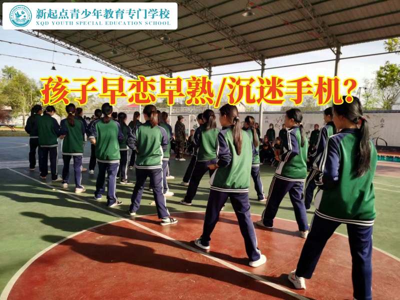 長(zhǎng)沙專業(yè)特訓(xùn)學(xué)校引導(dǎo)初中孩子正確看待戀愛(ài)