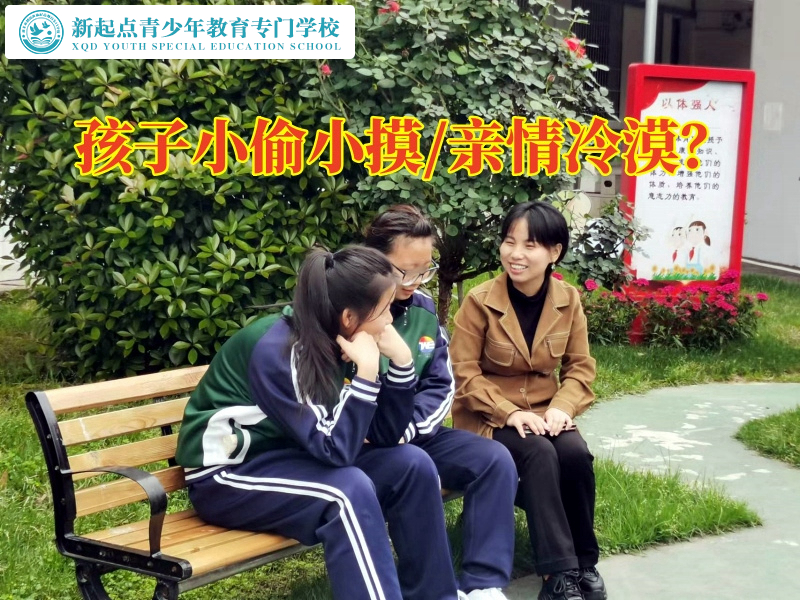 專門收叛逆孩子的學(xué)校糾正孩子偷東西惡習(xí)