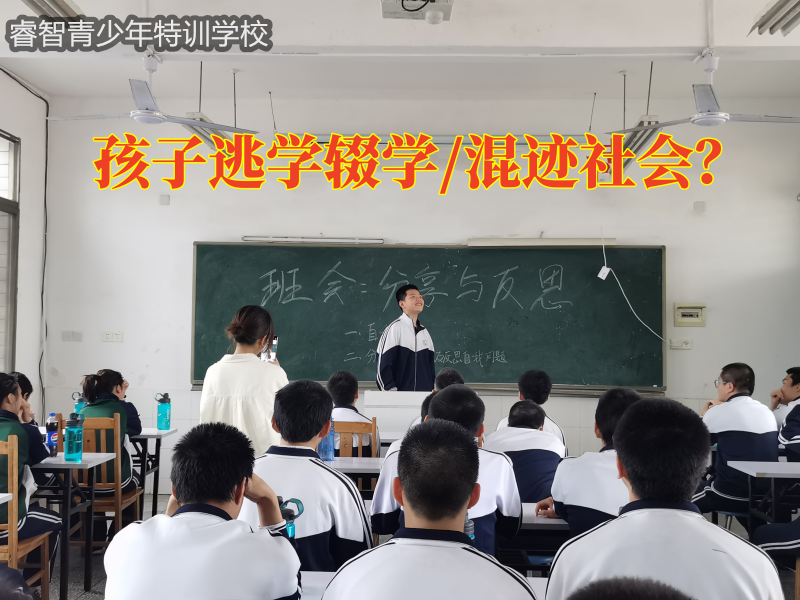 正規厭學孩子學校教家長這樣教育輟學的孩子