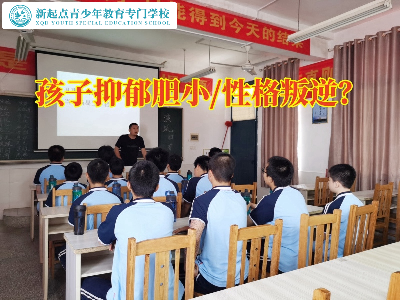 福州市青少年心理咨詢學校分析孩子抑郁的原因