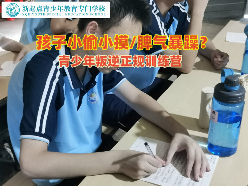 青少年叛逆正規訓練營引導孩子走出小偷小摸行為