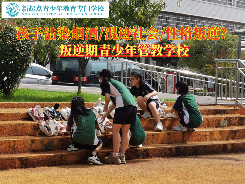 叛逆期青少年管教學(xué)校談孩子偷偷吸煙怎么辦