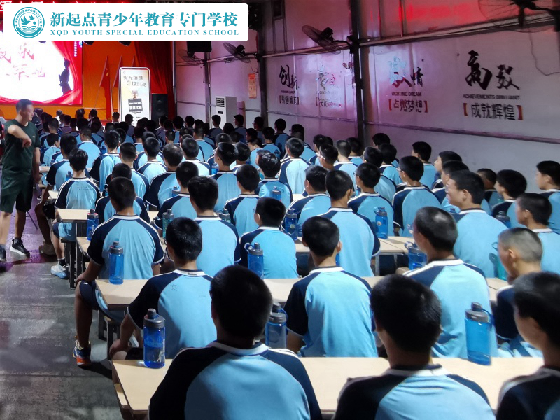 新起點(diǎn)青少年特訓(xùn)學(xué)校