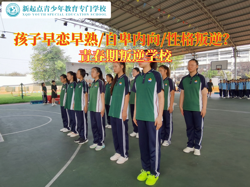 青春期叛逆學(xué)校改變?cè)鐟倥涯娴那嗌倌?jpg