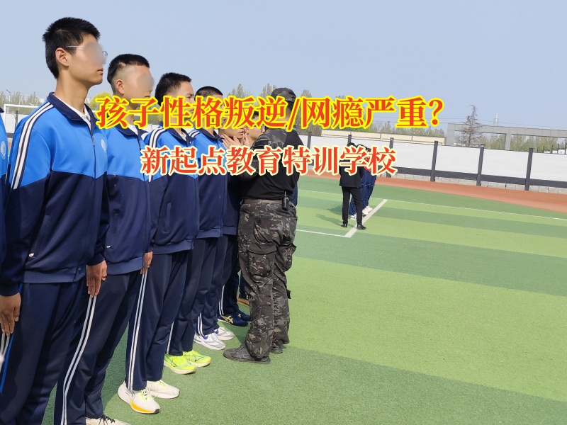 16歲孩子從叛逆少年到自律學子的蛻變之路