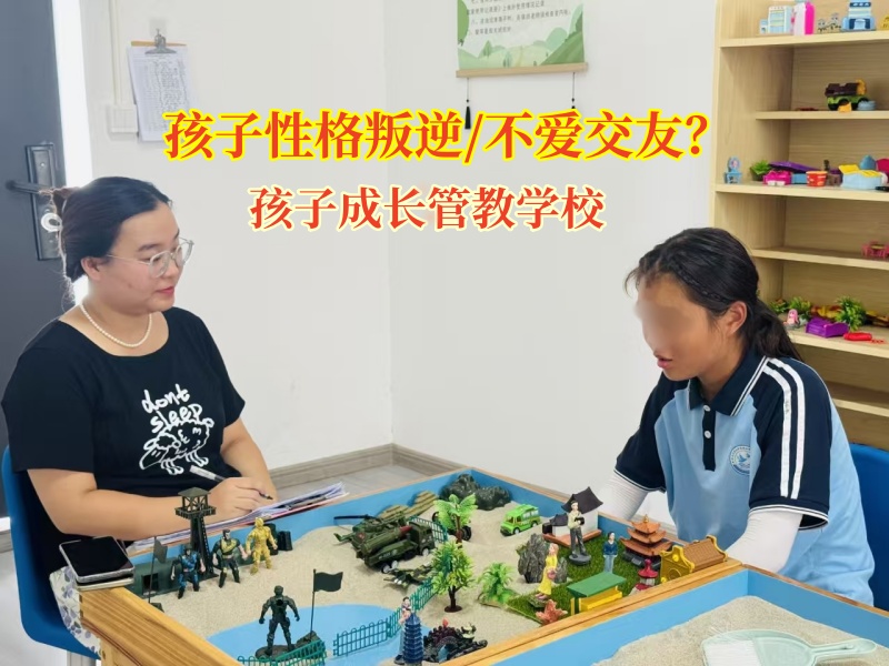 孩子成長管教學校引導孩子謹慎交友