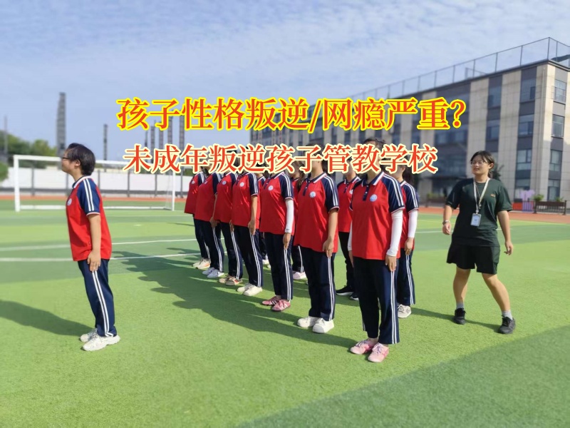 破網癮困局：未成年叛逆孩子管教有妙招