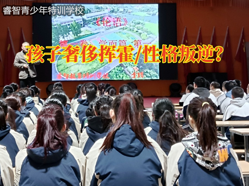 湖南長沙特訓(xùn)學(xué)校對孩子超前消費的建議